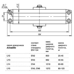 Доводчик дверной морозостойкий LY4 85 кг (коричневый)