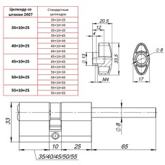 Цилиндровый механизм со штоком Z407/70 mm (35+10+25) CP хром 5 кл.